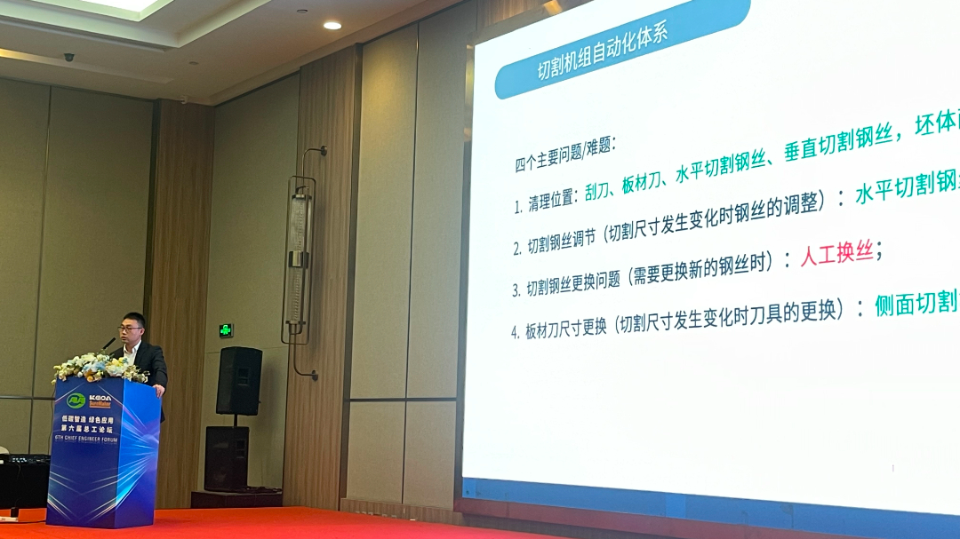第六屆加氣混凝土行業(yè)總工論壇圓滿落幕，東岳機(jī)械獲“副會長單位”授牌并發(fā)表主題報告